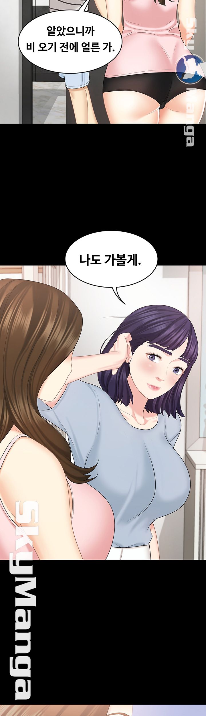 Sister Raw Chapter 15 Page 31