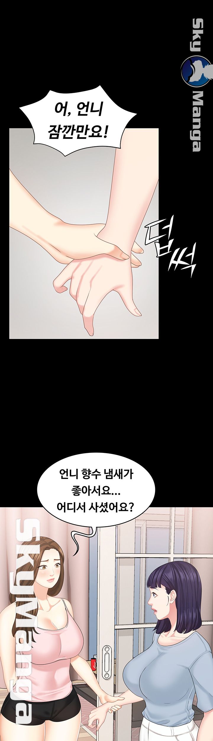 Sister Raw Chapter 15 Page 33