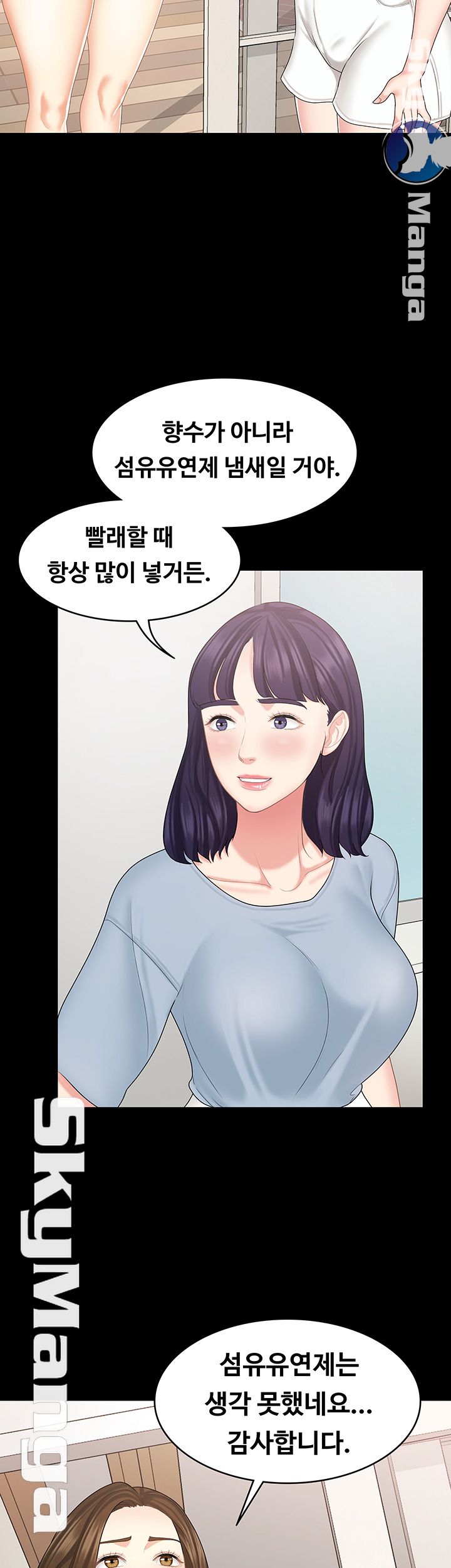 Sister Raw Chapter 15 Page 34