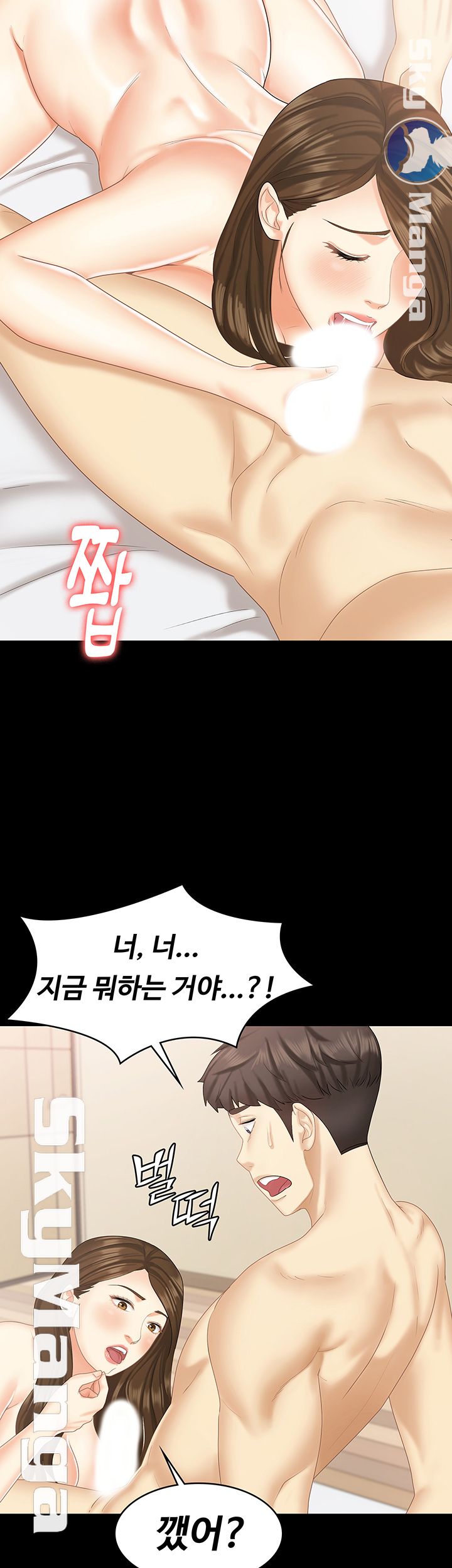 Sister Raw Chapter 15 Page 41