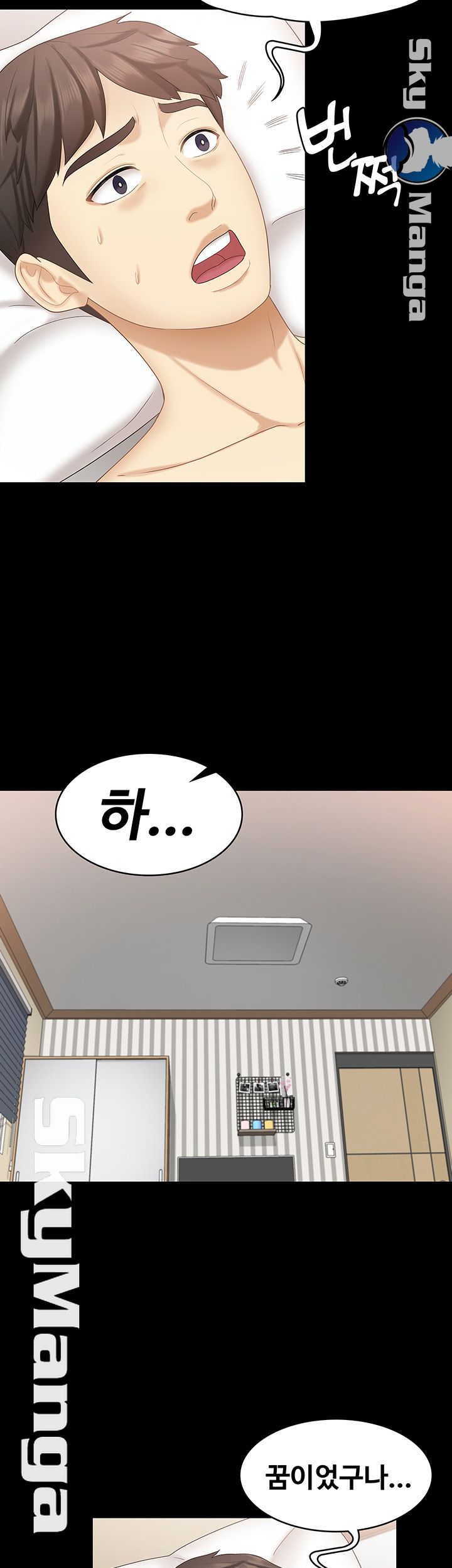 Sister Raw Chapter 15 Page 45
