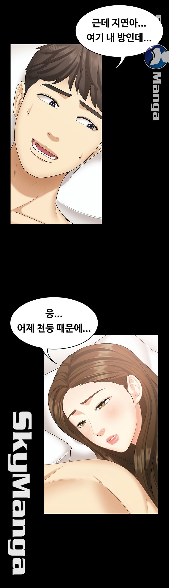 Sister Raw Chapter 16 Page 13
