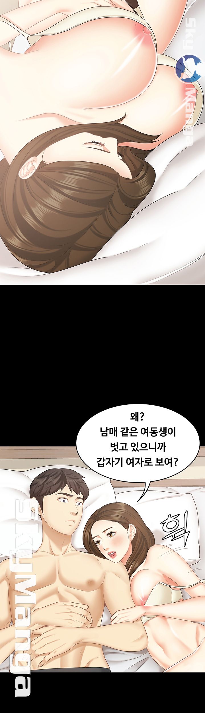 Sister Raw Chapter 16 Page 15