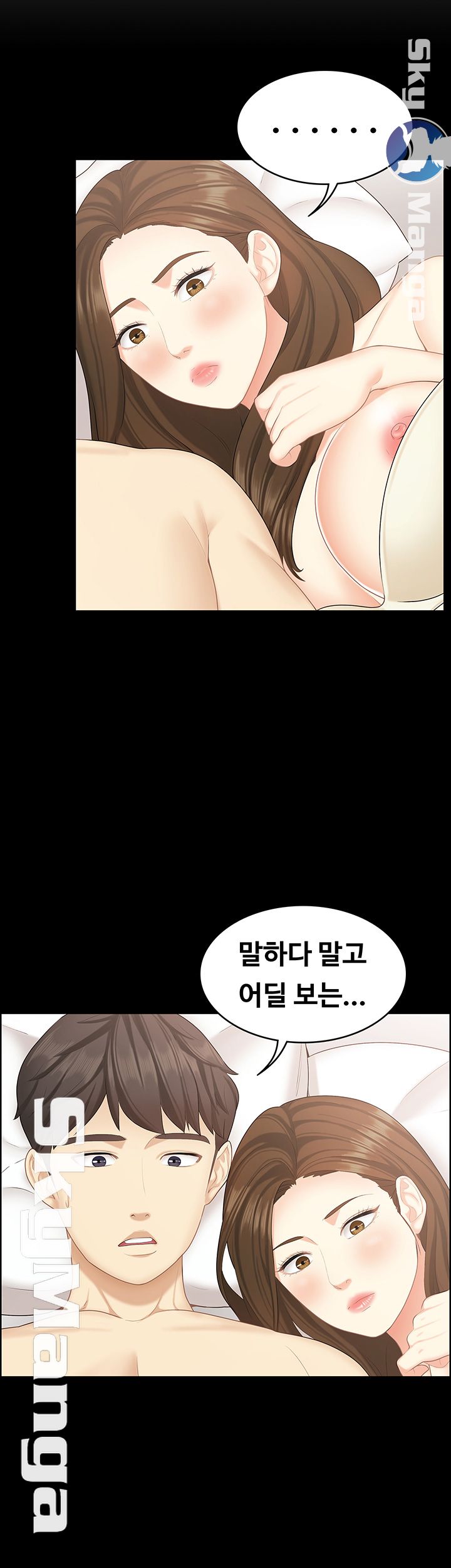 Sister Raw Chapter 16 Page 21