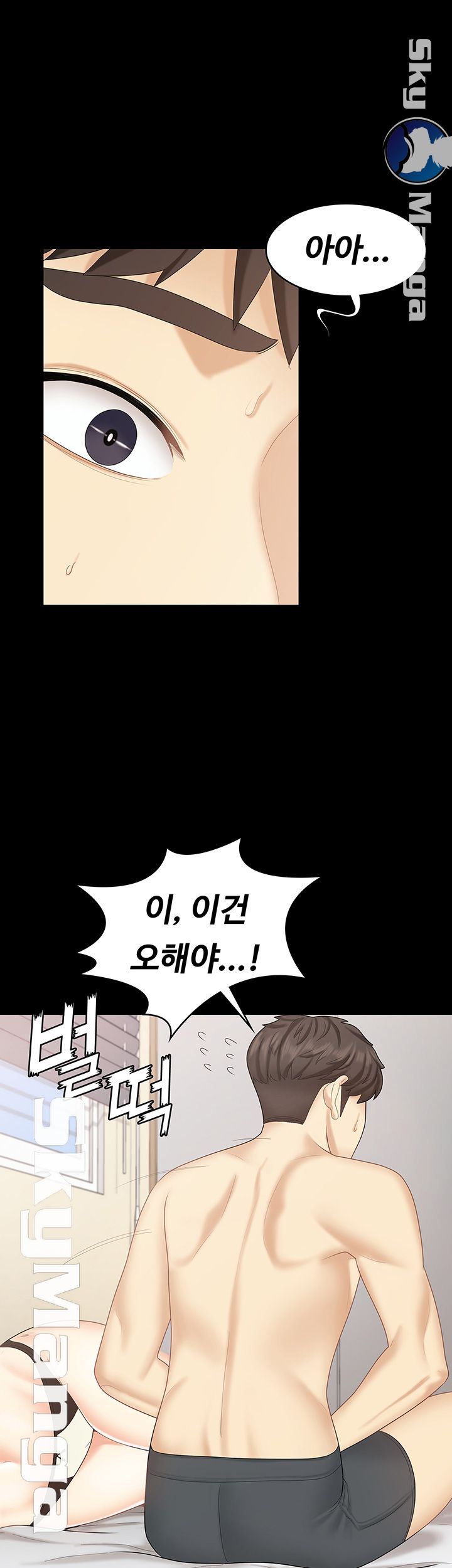 Sister Raw Chapter 16 Page 23