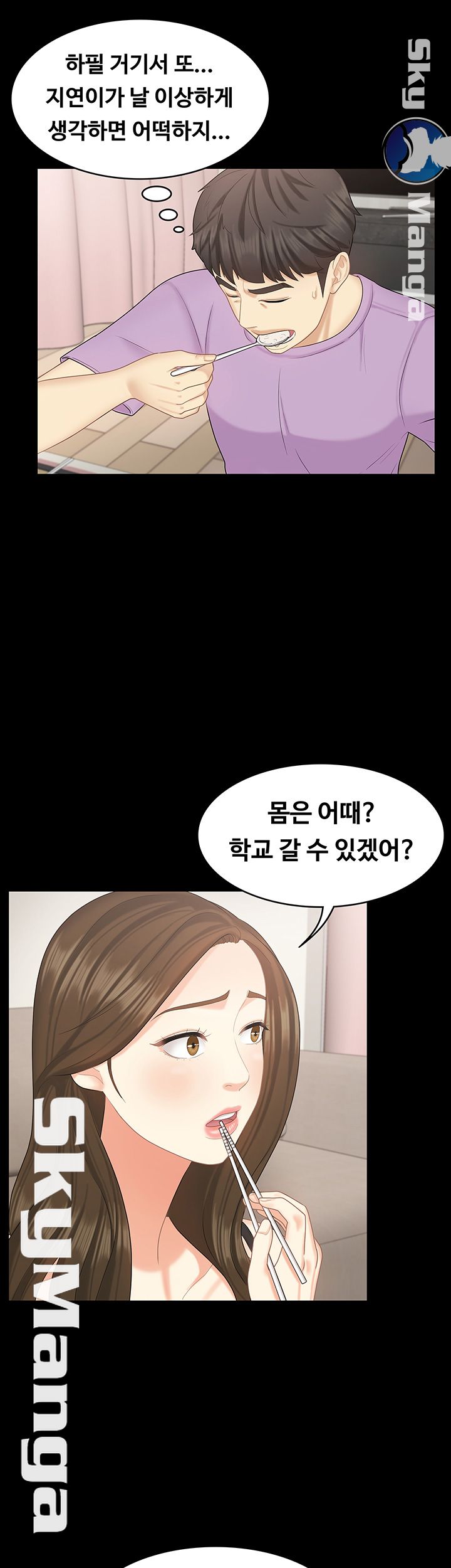 Sister Raw Chapter 16 Page 27