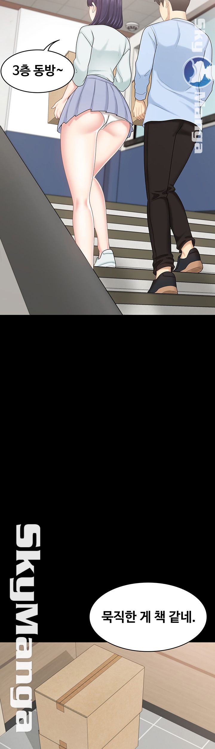 Sister Raw Chapter 16 Page 36