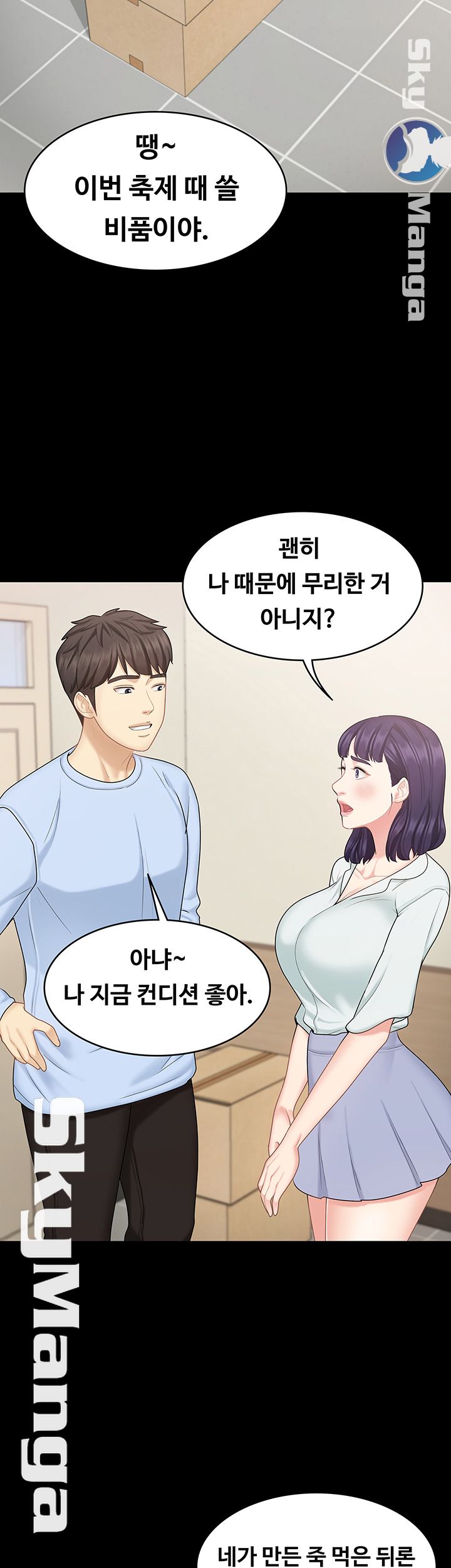 Sister Raw Chapter 16 Page 37