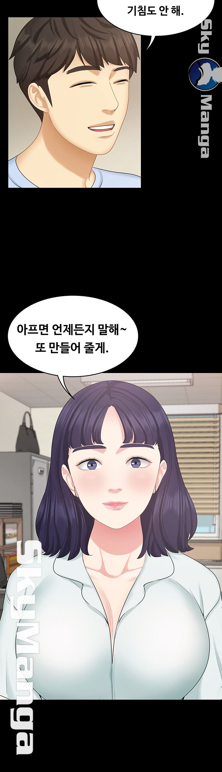 Sister Raw Chapter 16 Page 38