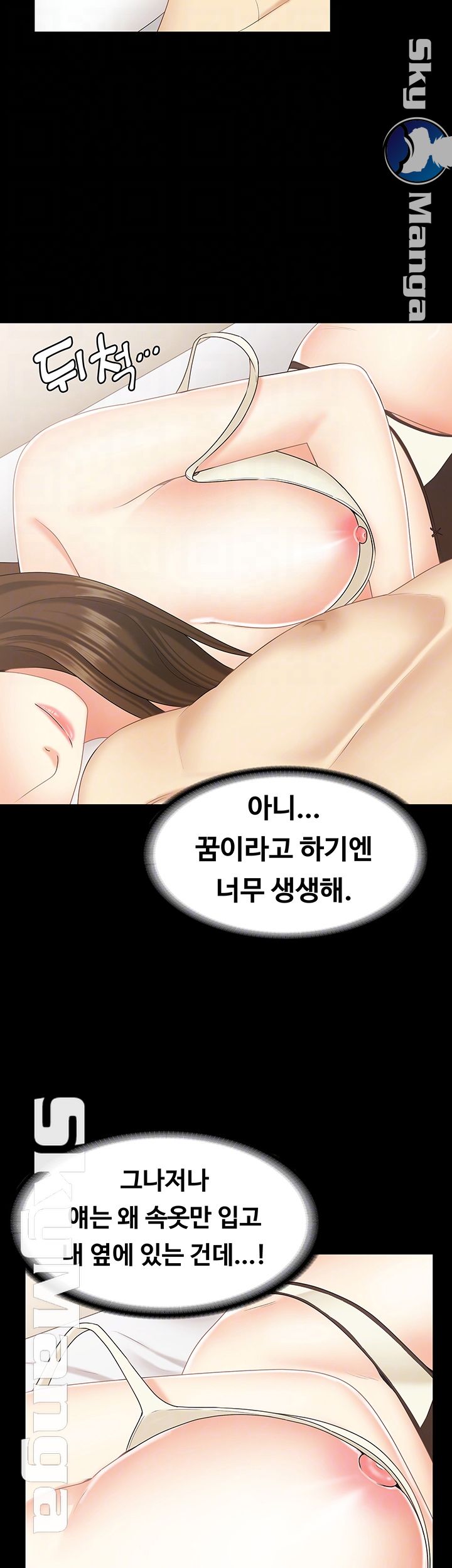 Sister Raw Chapter 16 Page 8