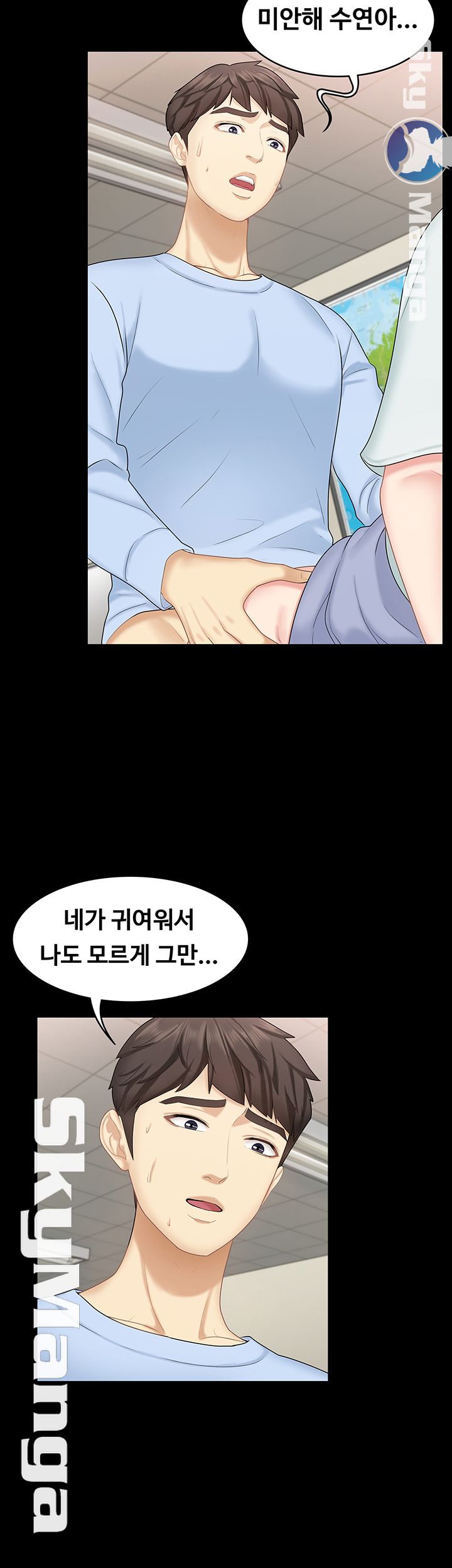 Sister Raw Chapter 17 Page 15