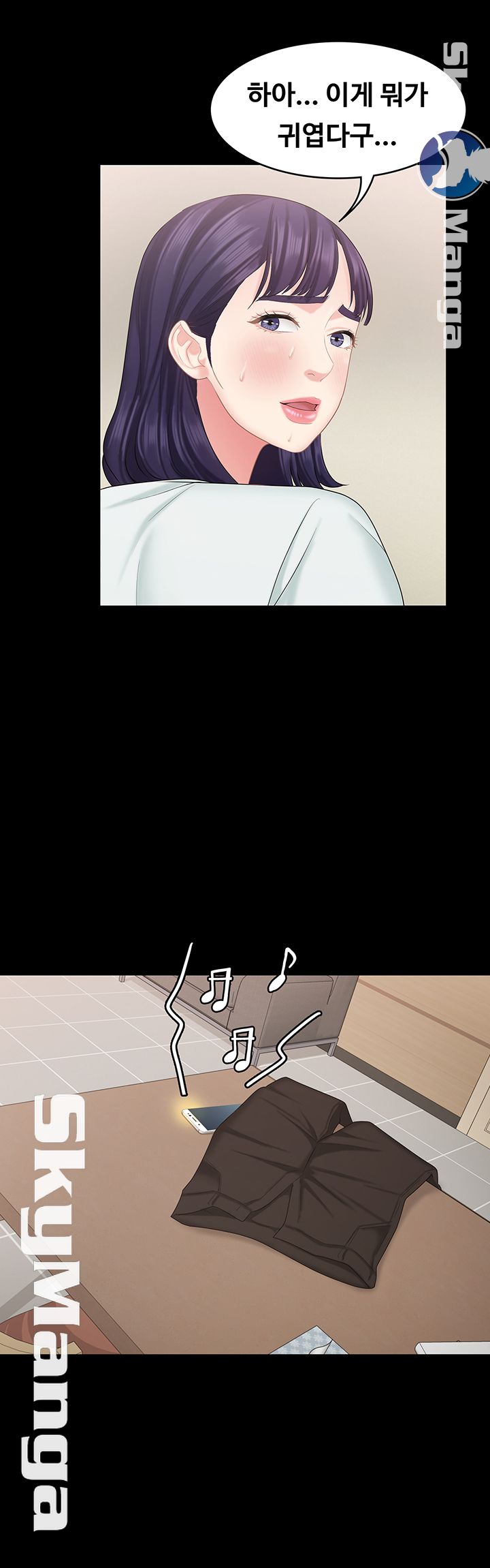 Sister Raw Chapter 17 Page 16