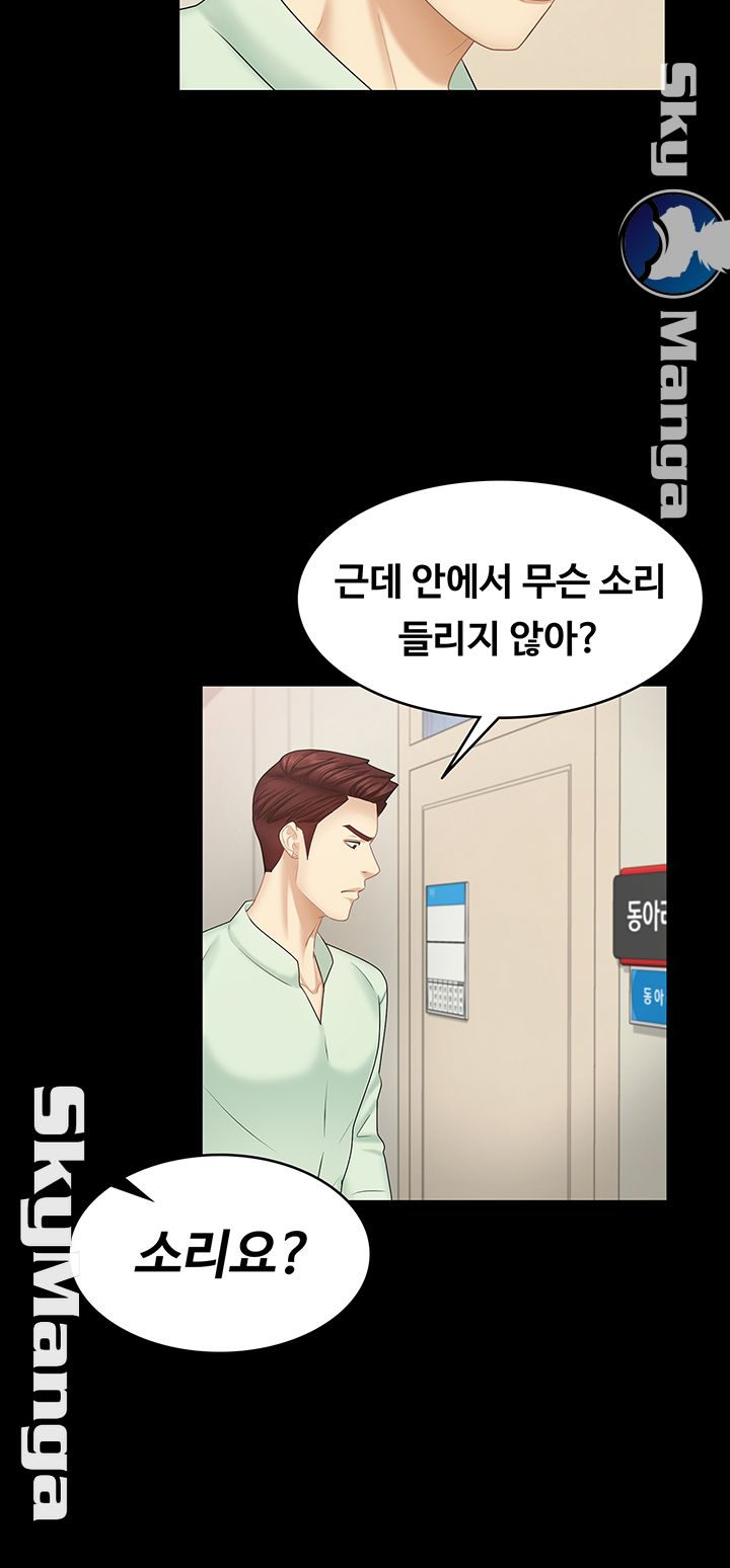 Sister Raw Chapter 17 Page 21