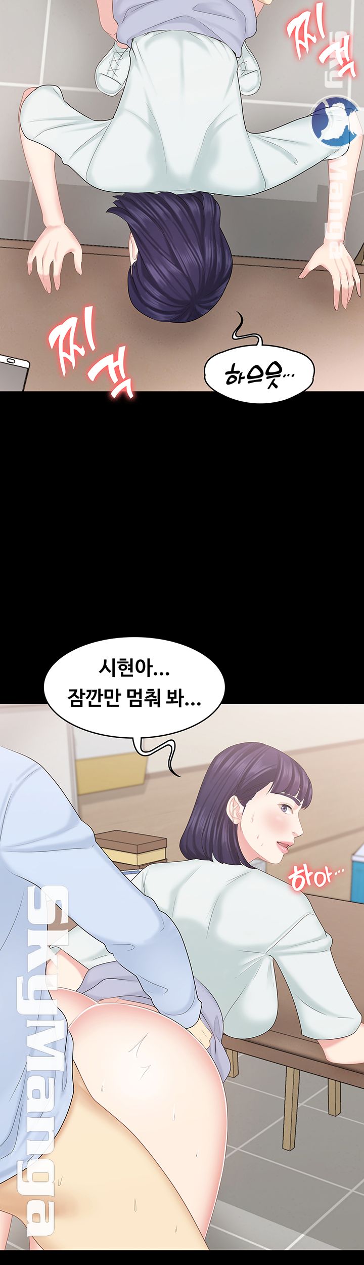 Sister Raw Chapter 17 Page 23