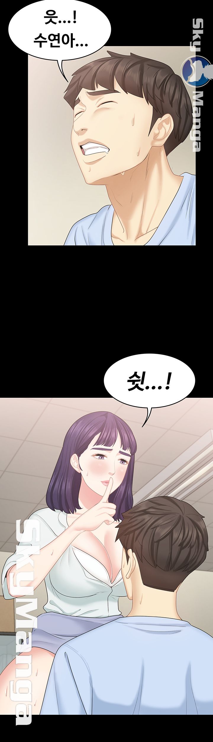 Sister Raw Chapter 17 Page 29