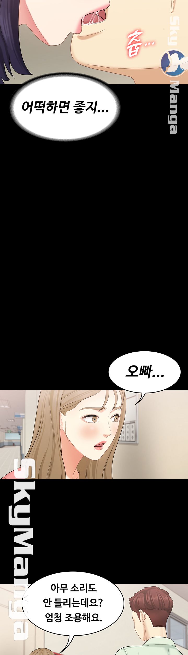 Sister Raw Chapter 17 Page 33