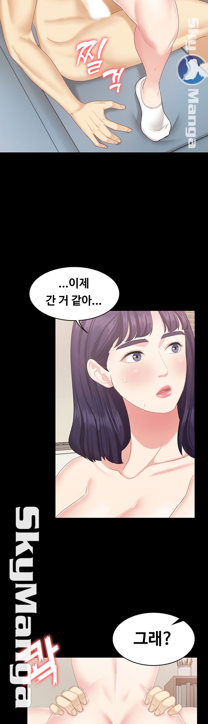 Sister Raw Chapter 17 Page 39
