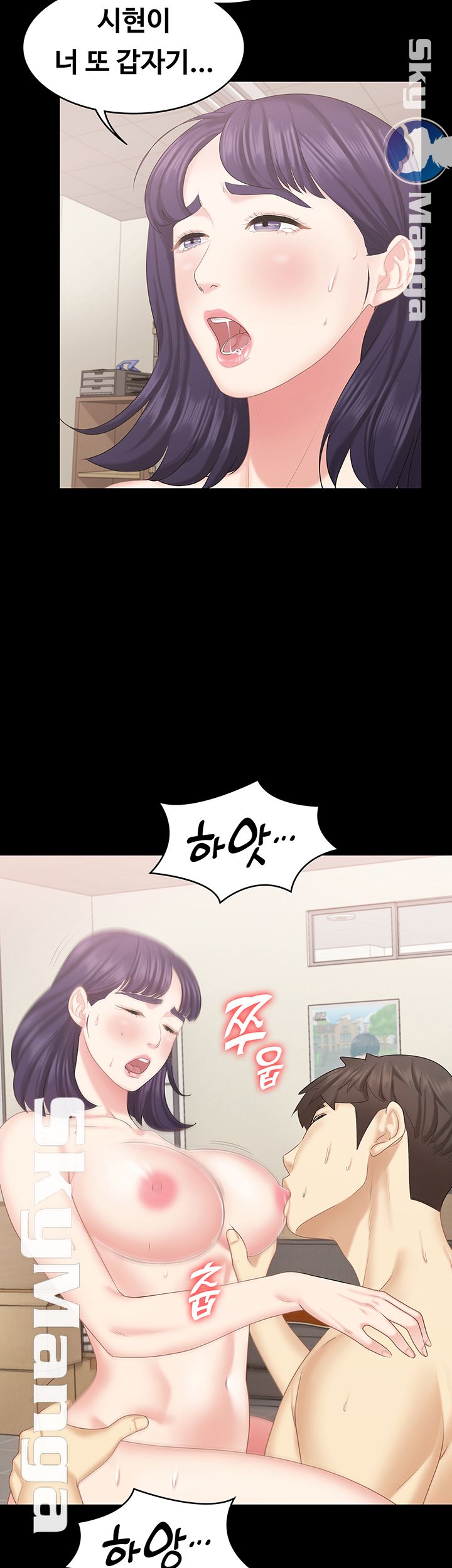 Sister Raw Chapter 17 Page 41