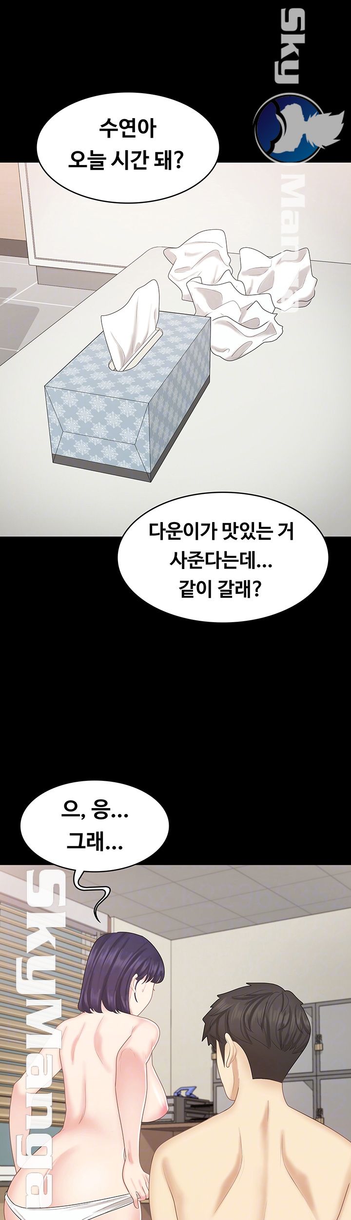 Sister Raw Chapter 18 Page 14