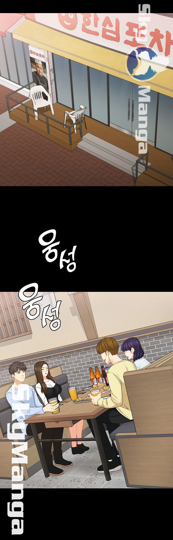 Sister Raw Chapter 18 Page 16