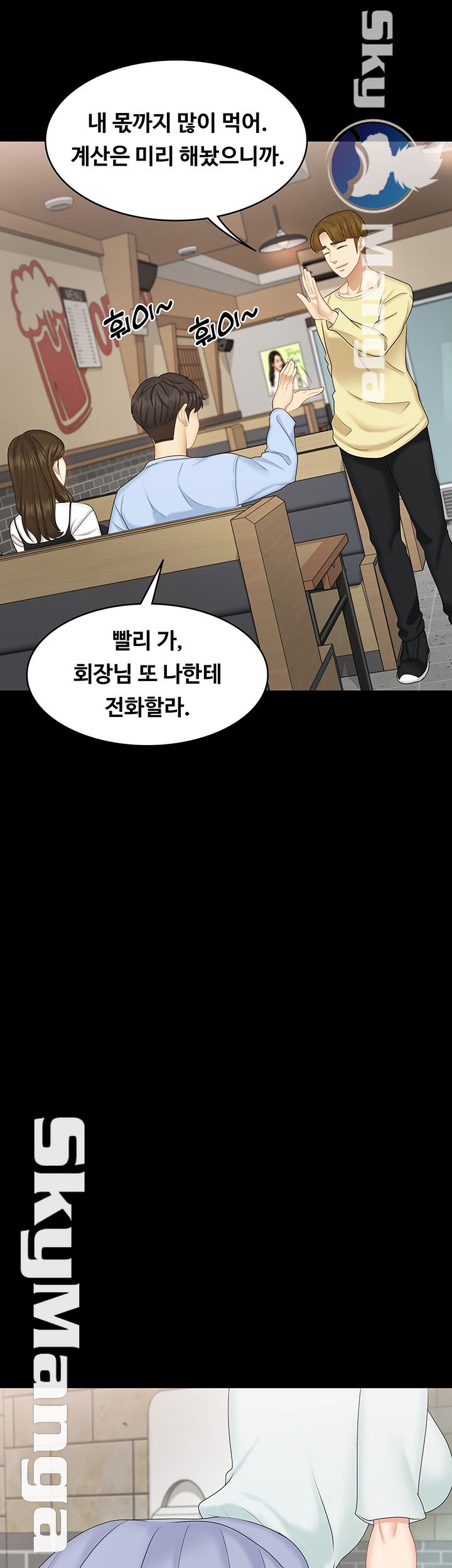 Sister Raw Chapter 18 Page 31