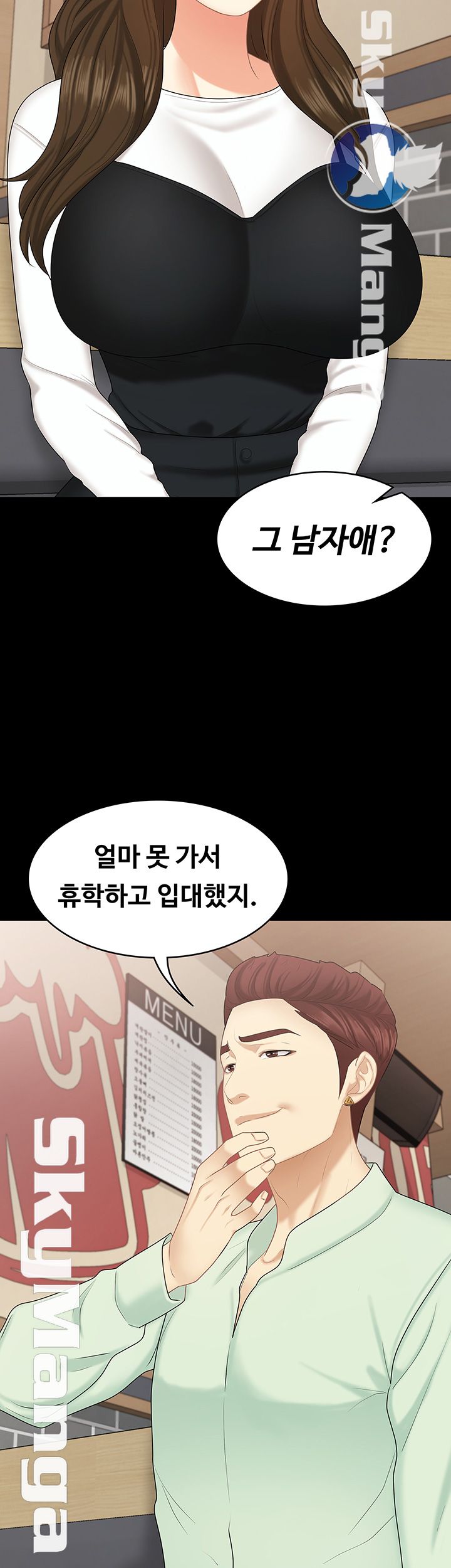 Sister Raw Chapter 18 Page 45