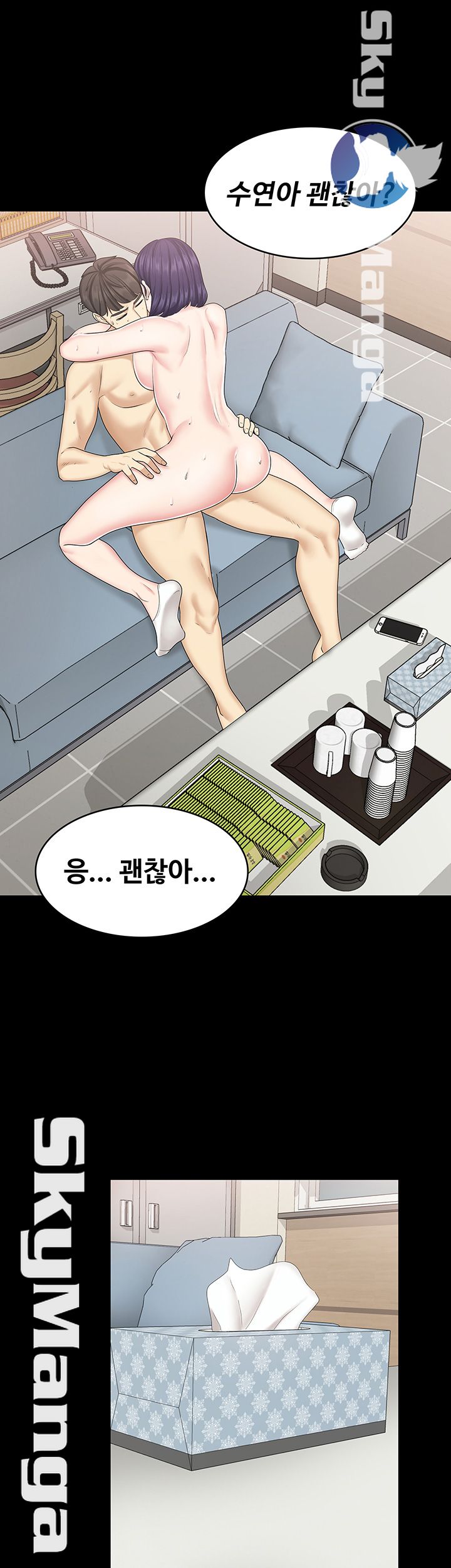 Sister Raw Chapter 18 Page 7
