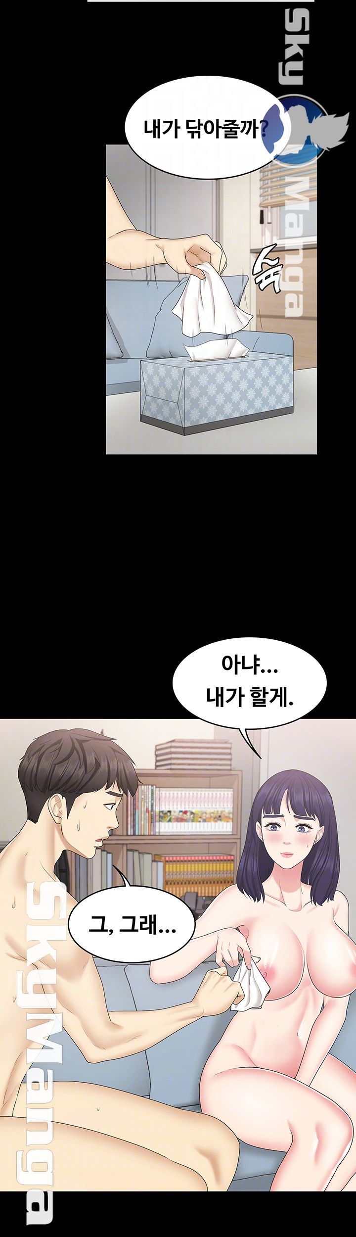 Sister Raw Chapter 18 Page 8