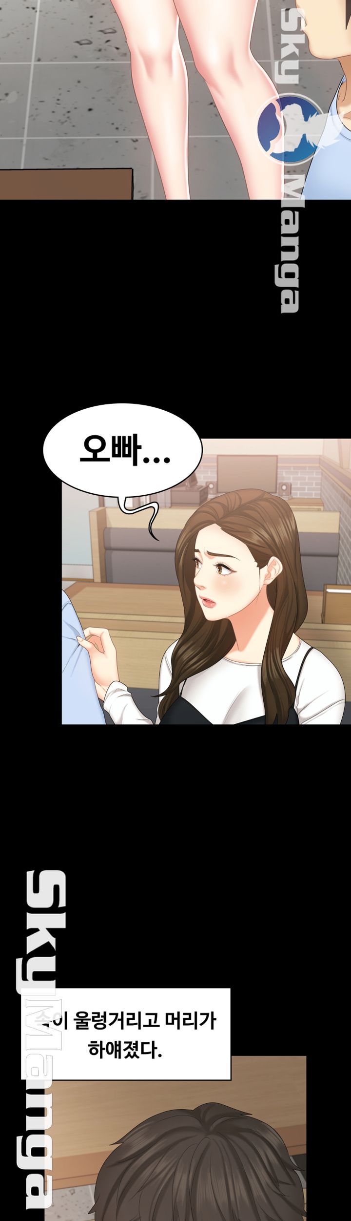 Sister Raw Chapter 19 Page 11