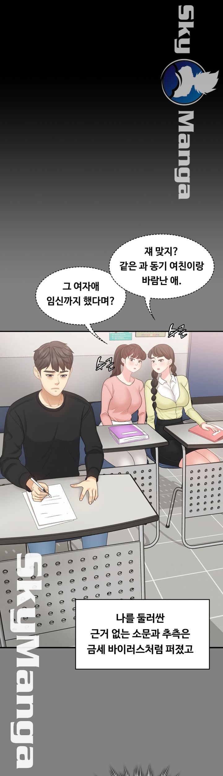 Sister Raw Chapter 19 Page 13