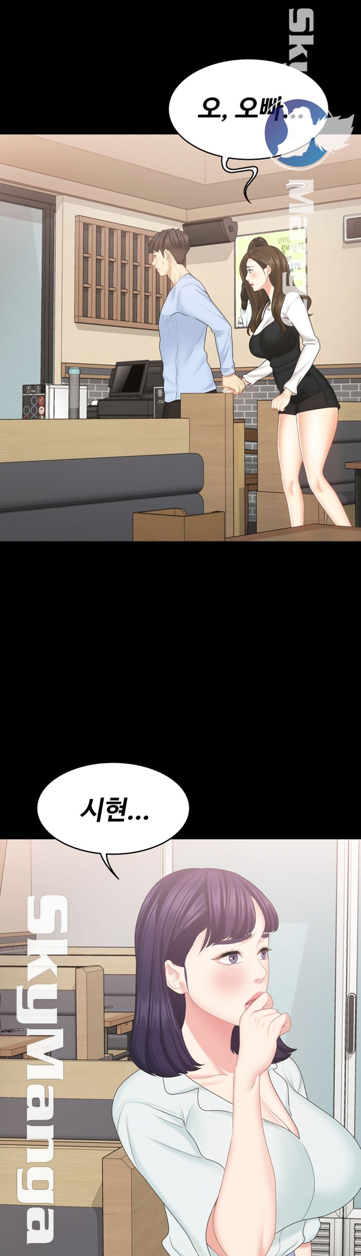 Sister Raw Chapter 19 Page 17