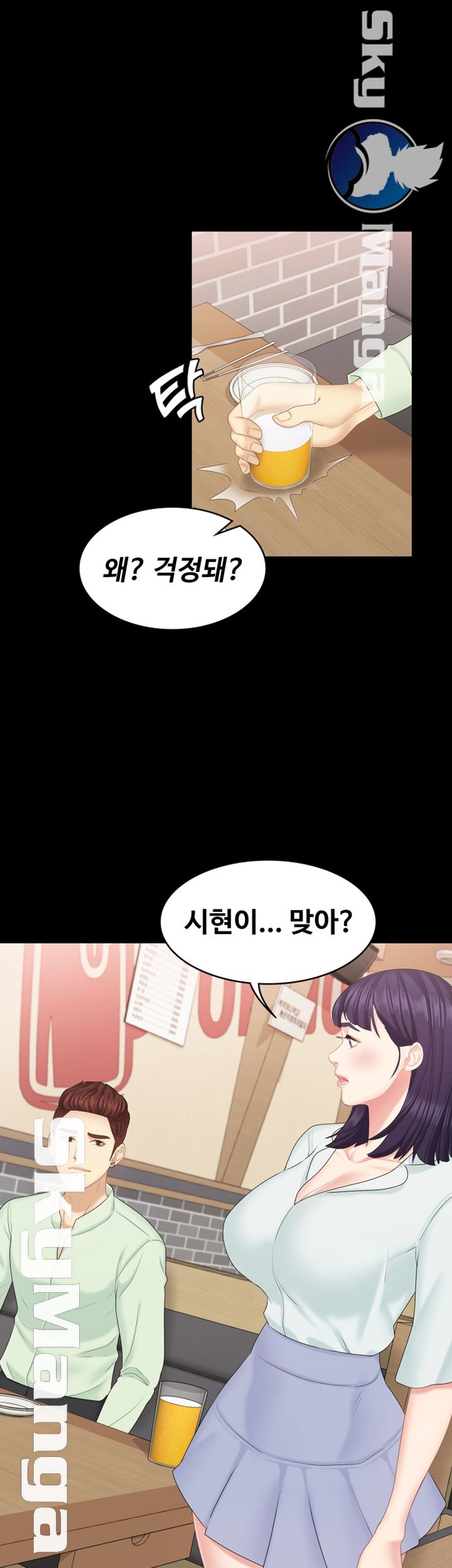 Sister Raw Chapter 19 Page 19
