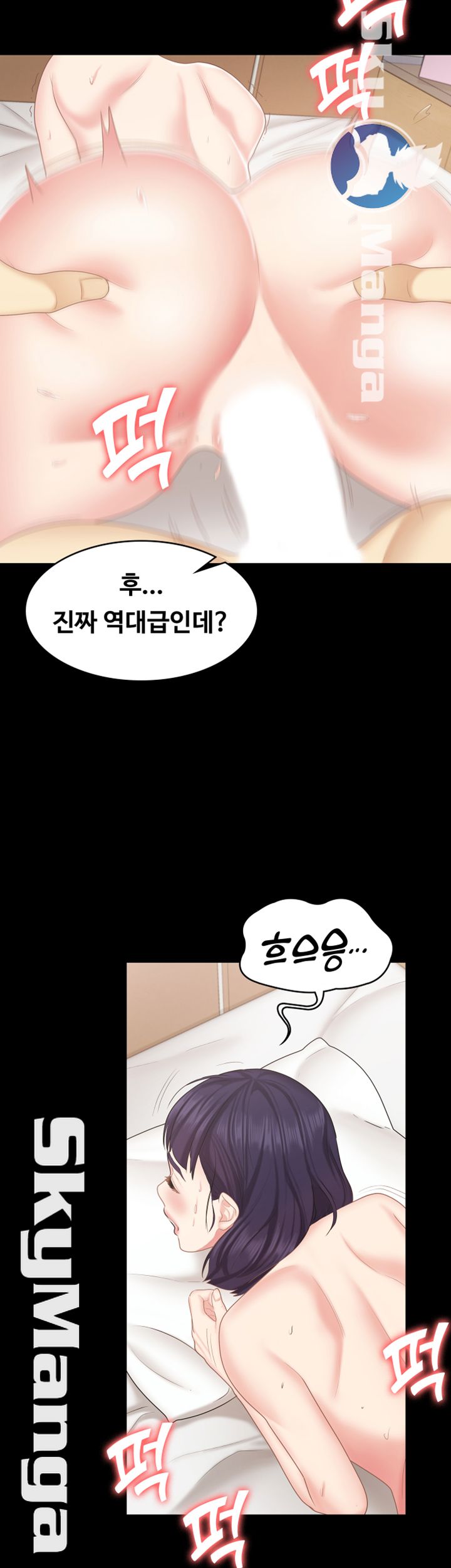 Sister Raw Chapter 19 Page 25