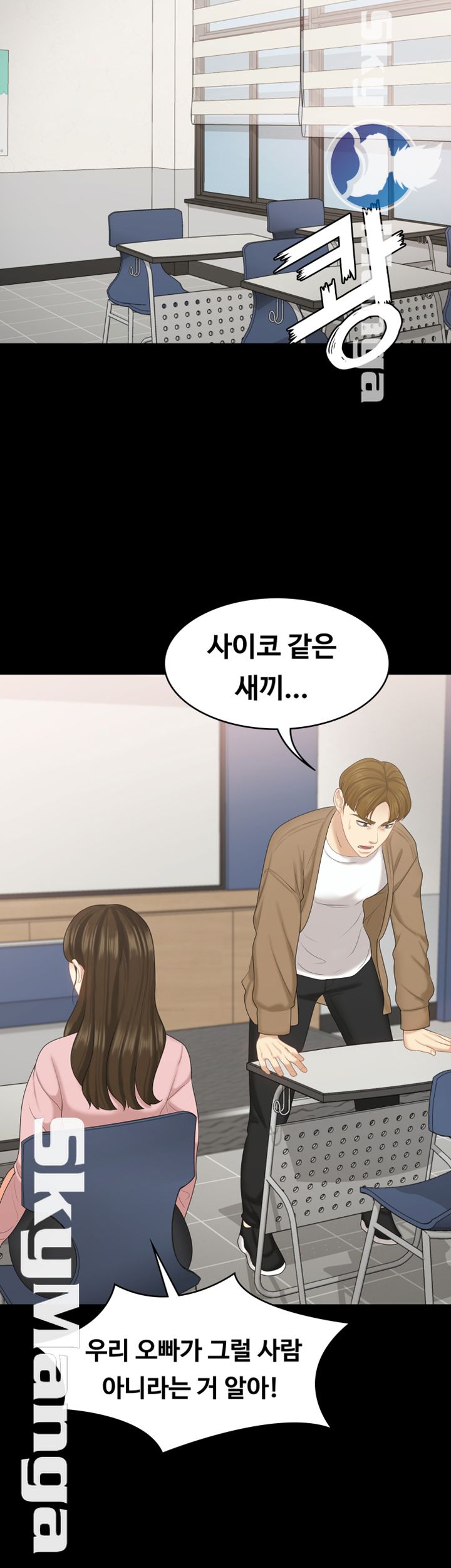 Sister Raw Chapter 19 Page 32
