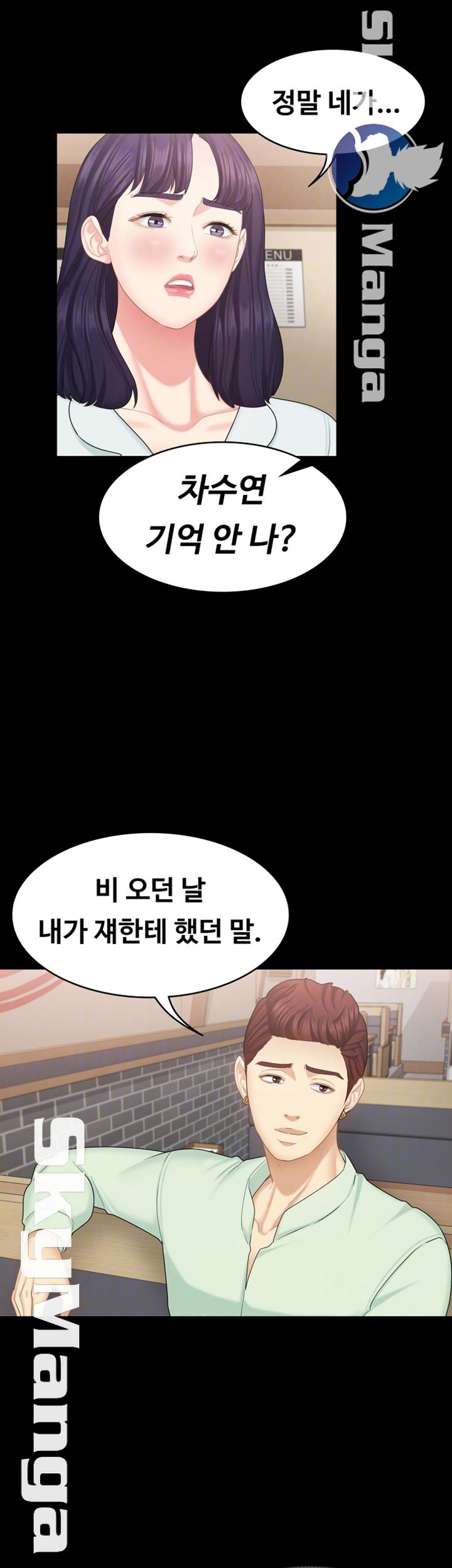 Sister Raw Chapter 19 Page 8