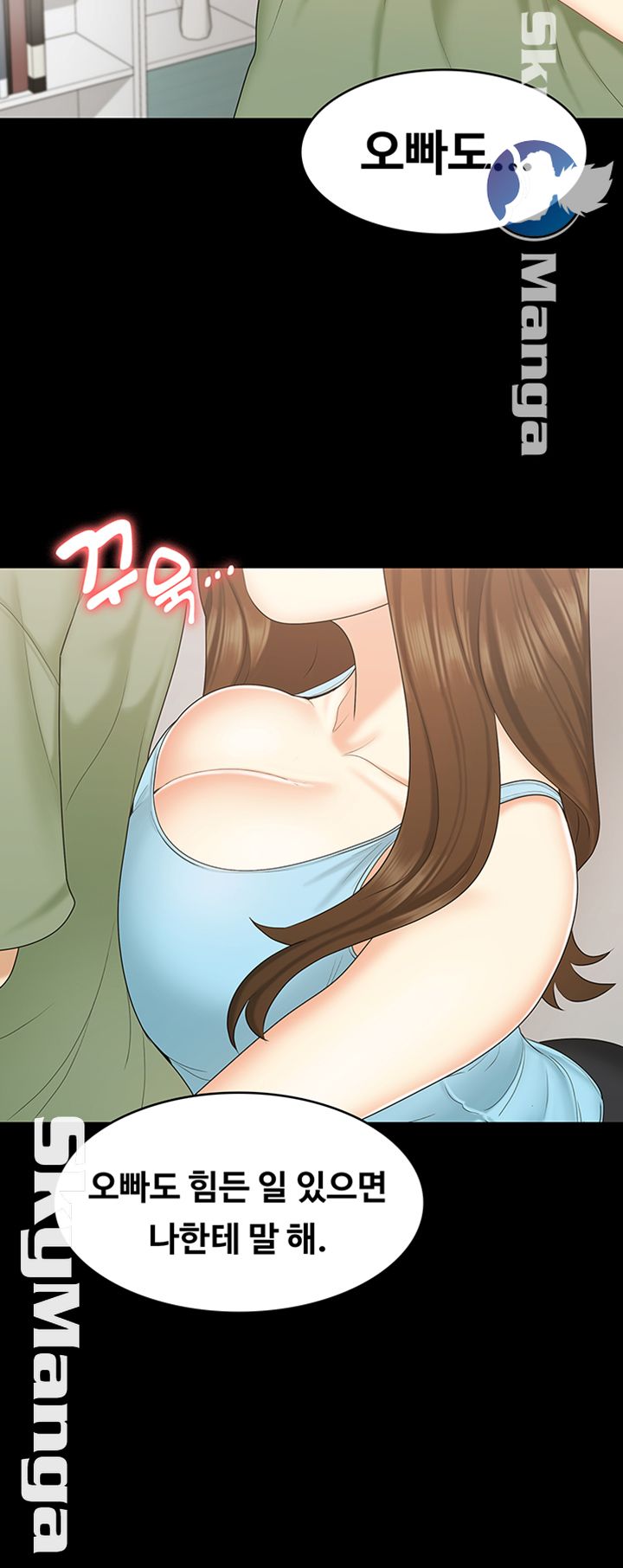 Sister Raw Chapter 20 Page 20