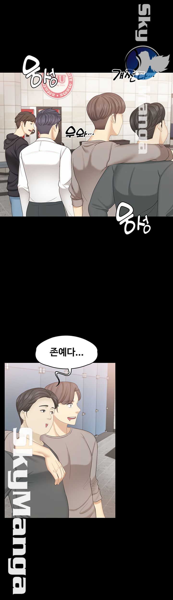 Sister Raw Chapter 20 Page 33