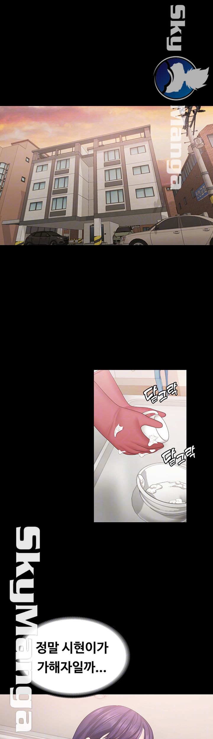 Sister Raw Chapter 20 Page 6