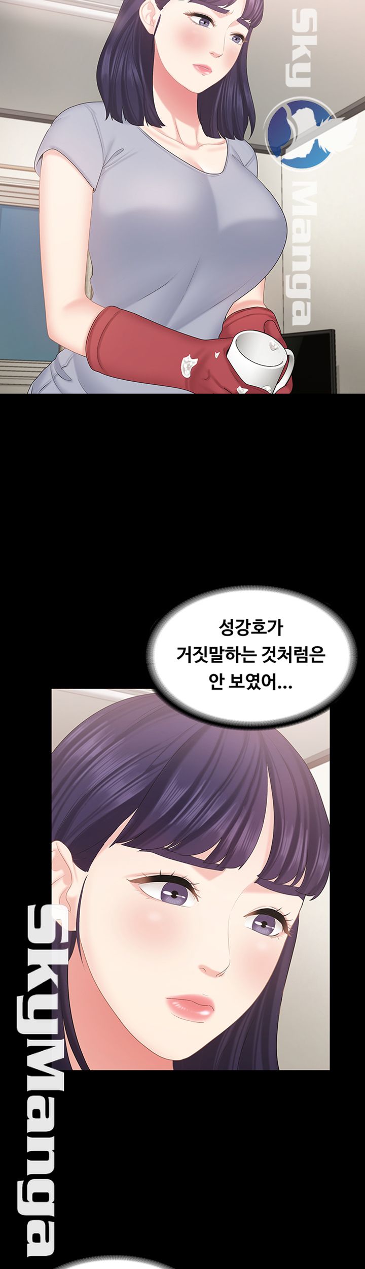 Sister Raw Chapter 20 Page 7