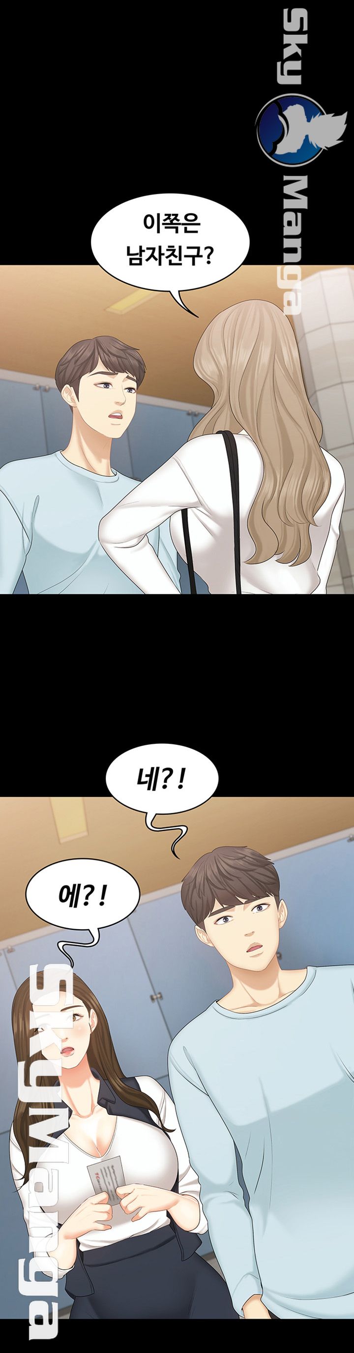 Sister Raw Chapter 21 Page 1