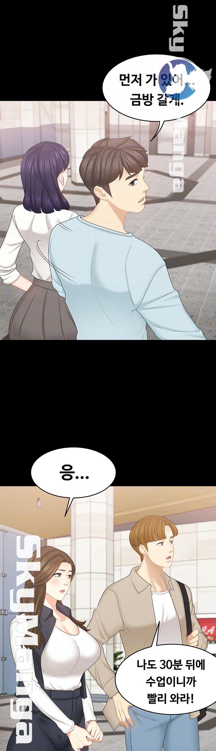 Sister Raw Chapter 21 Page 12
