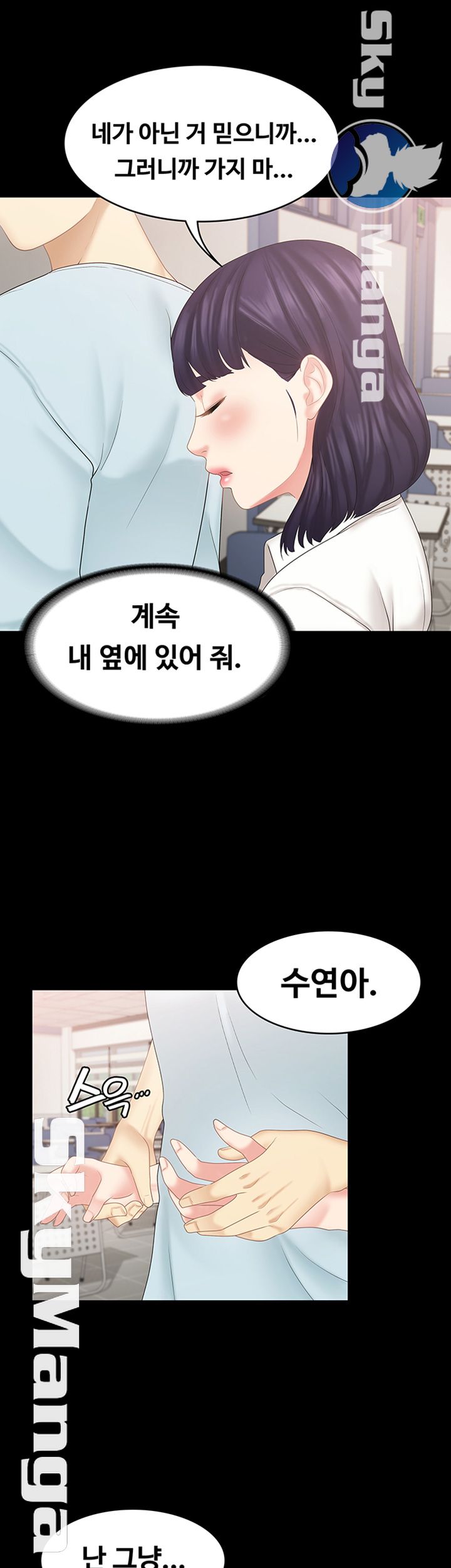 Sister Raw Chapter 21 Page 23