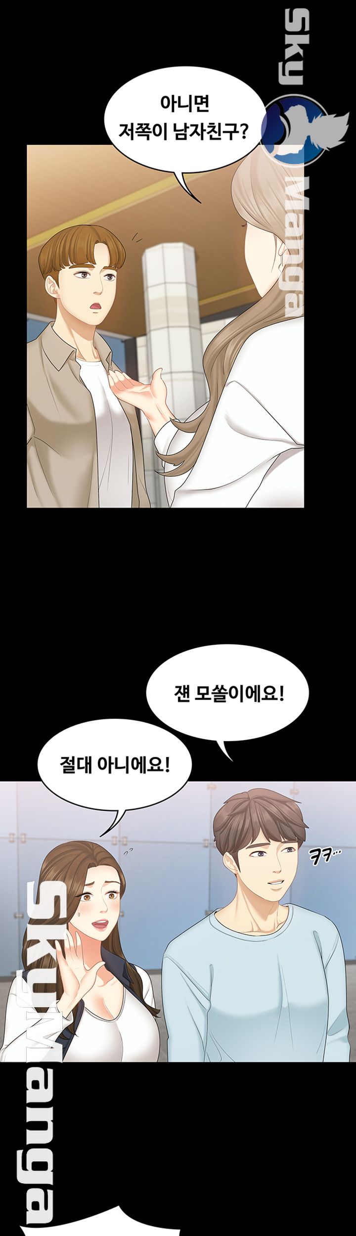 Sister Raw Chapter 21 Page 5