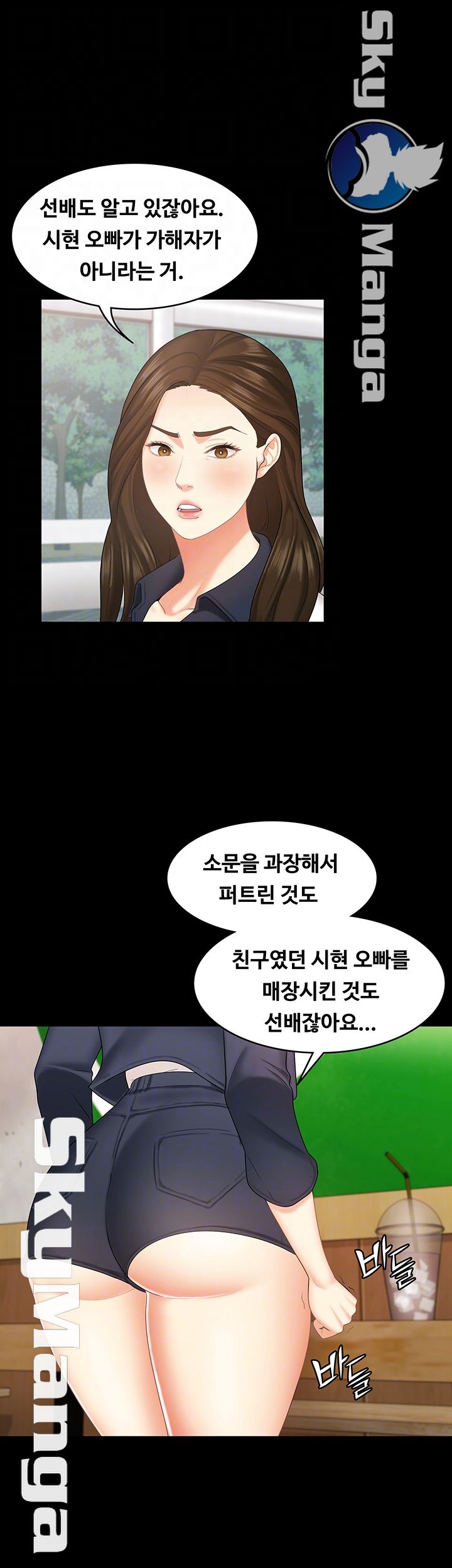 Sister Raw Chapter 22 Page 12