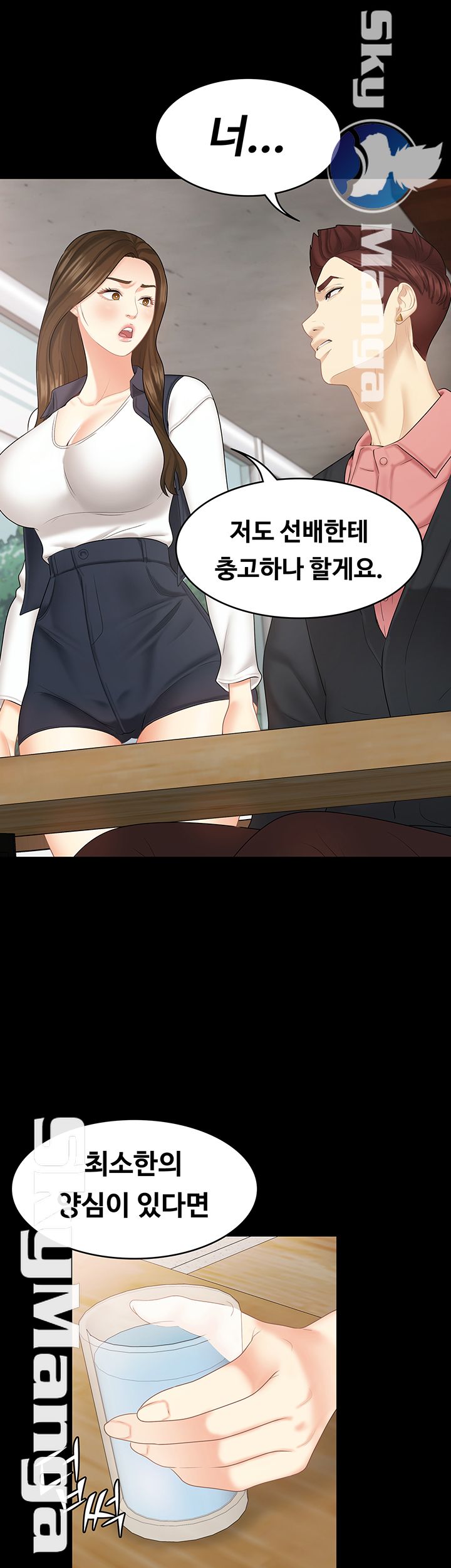 Sister Raw Chapter 22 Page 13