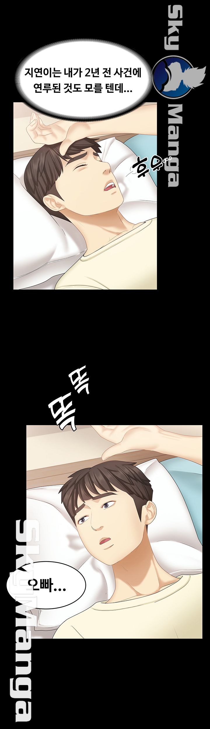 Sister Raw Chapter 22 Page 25