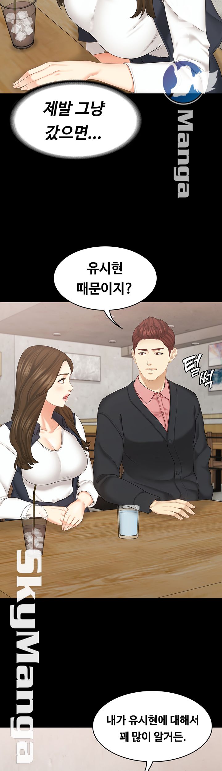 Sister Raw Chapter 22 Page 3