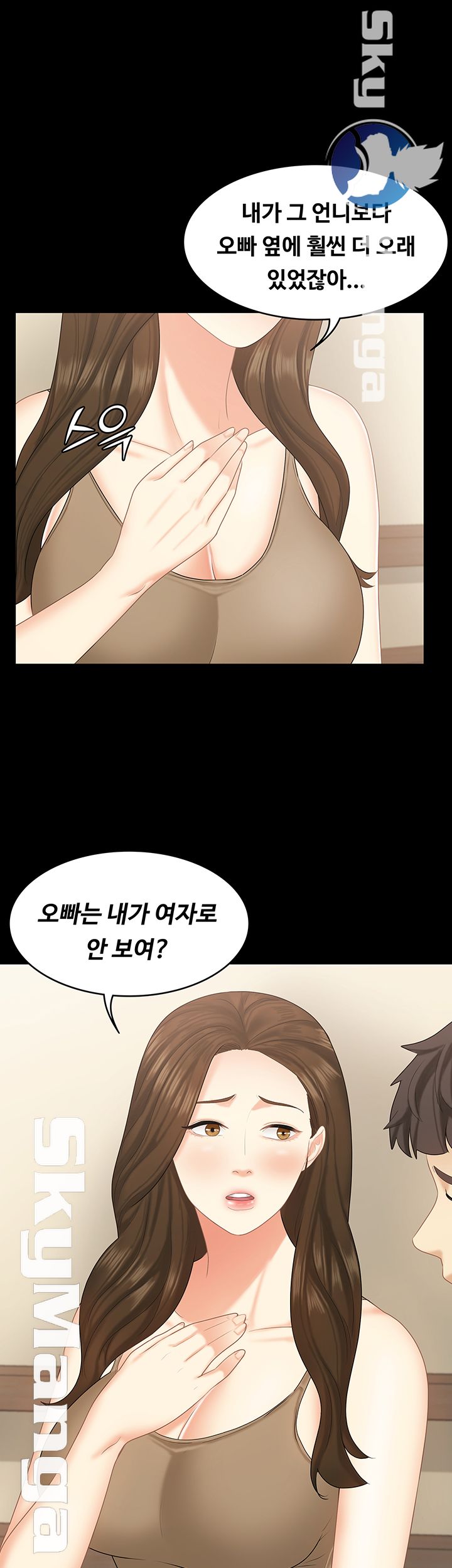 Sister Raw Chapter 22 Page 32