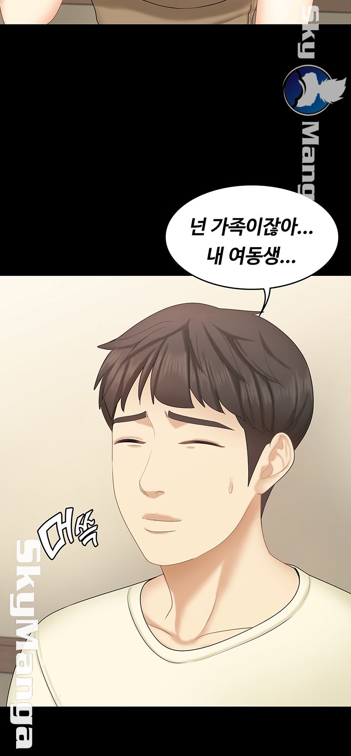 Sister Raw Chapter 22 Page 33