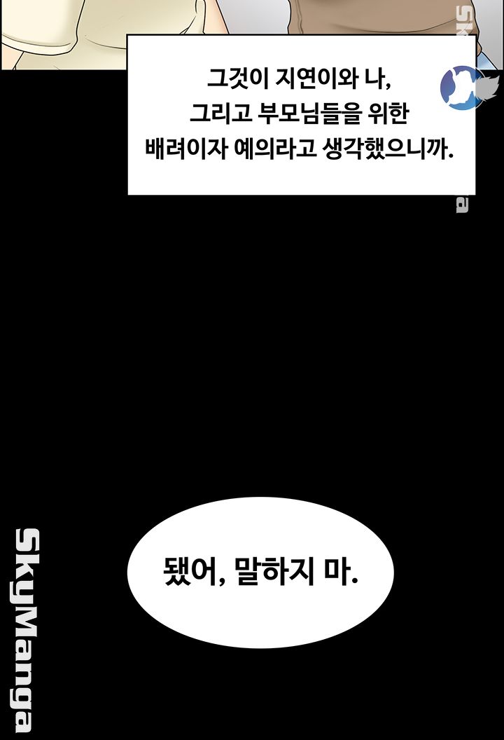 Sister Raw Chapter 22 Page 44